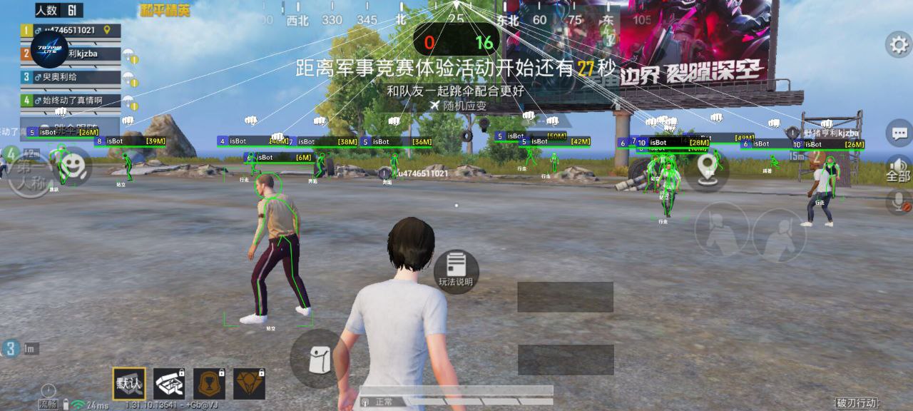 和平精英《独行者》外挂